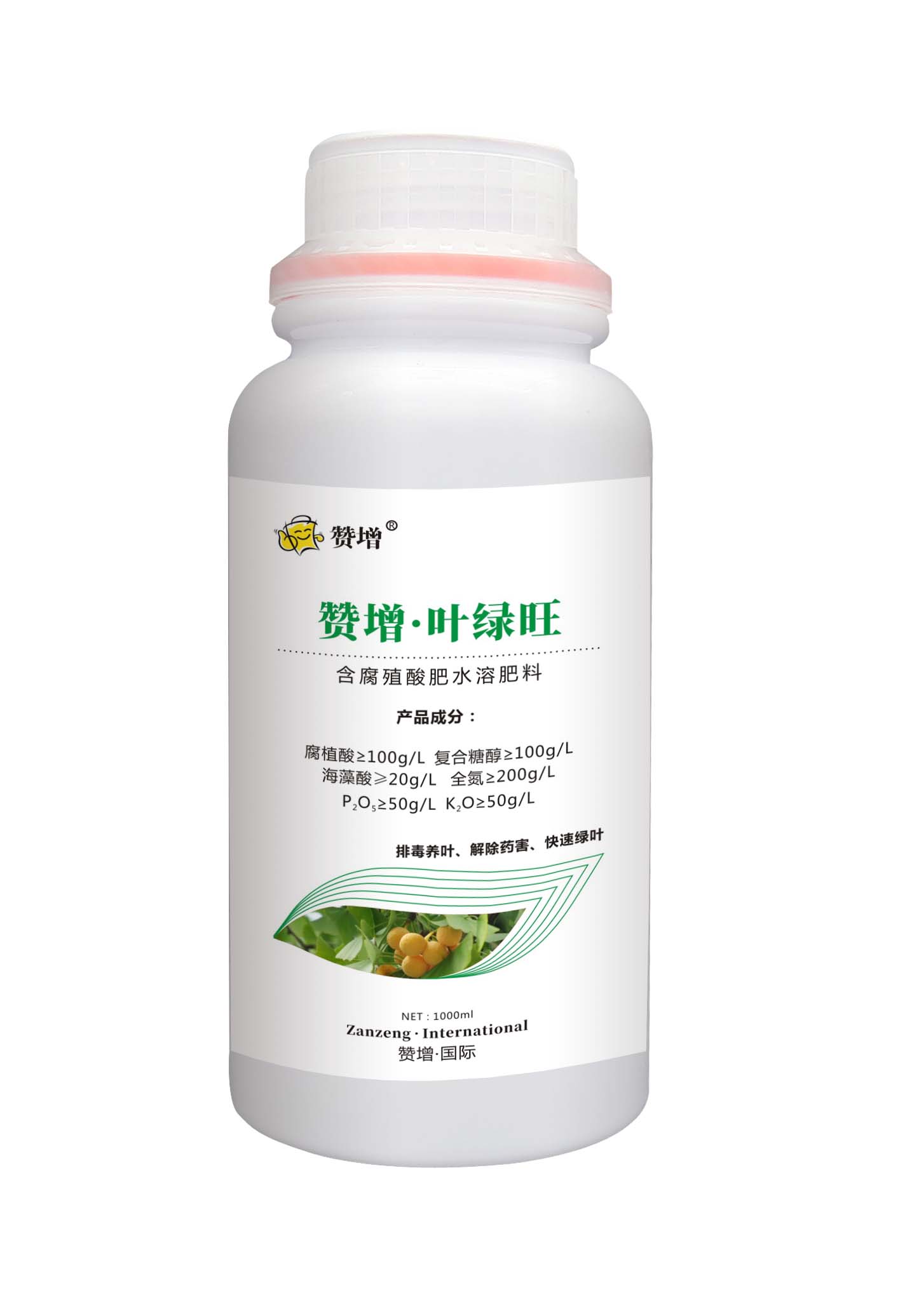 贊增·葉綠旺