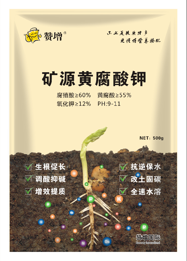 礦源黃腐酸鉀