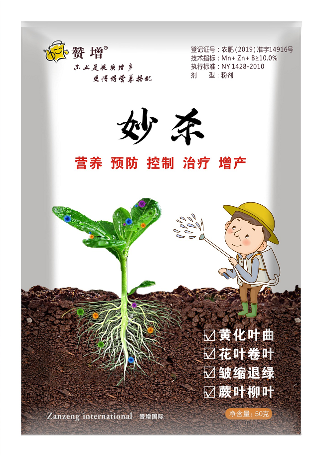 妙殺