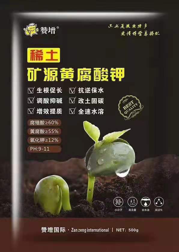 稀土礦源黃腐酸鉀