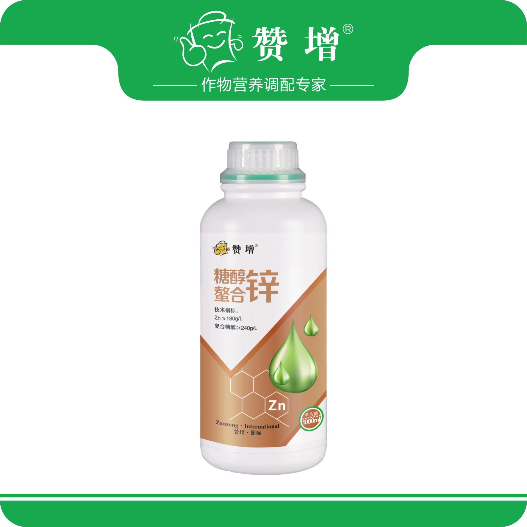 糖醇鋅