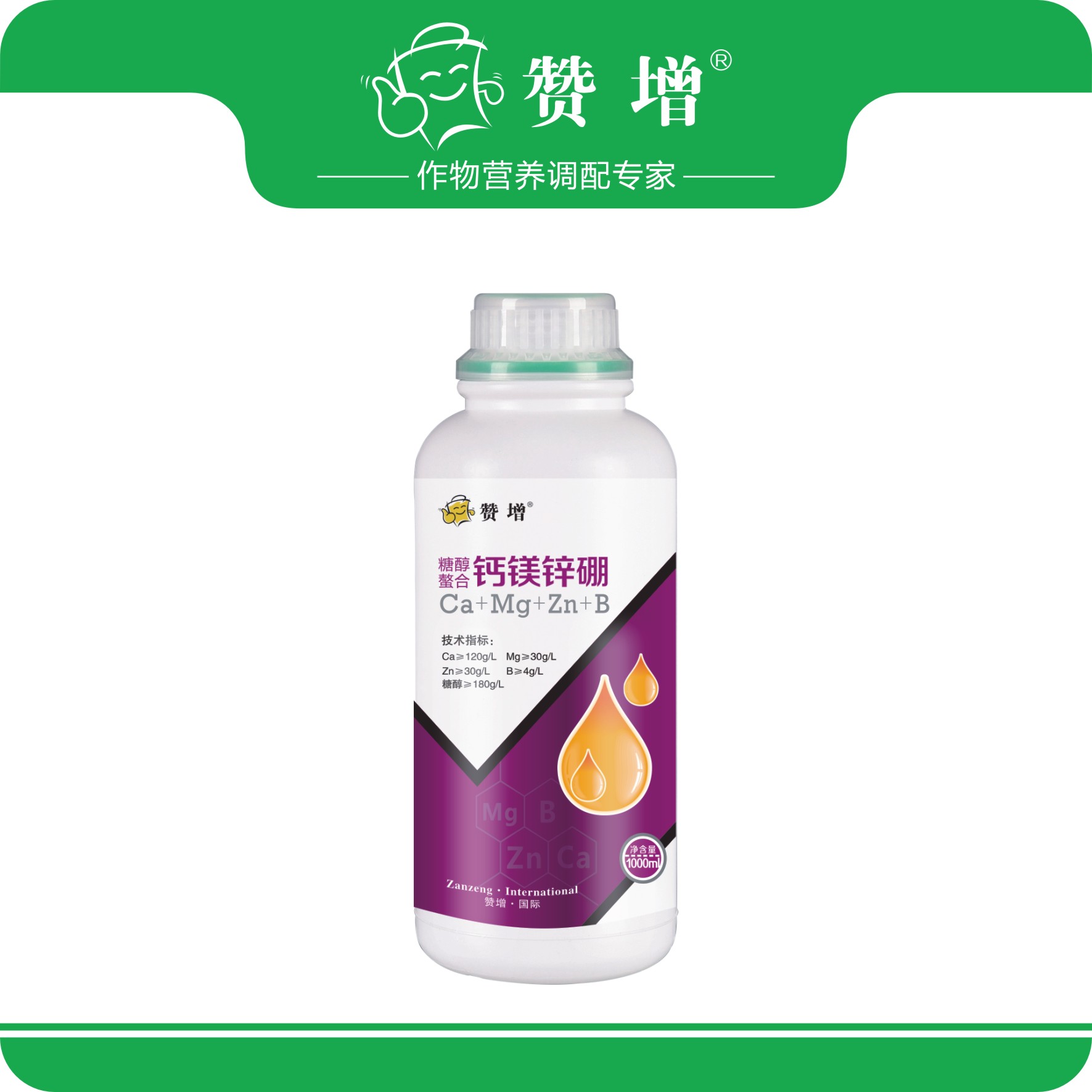 鈣鎂鋅硼