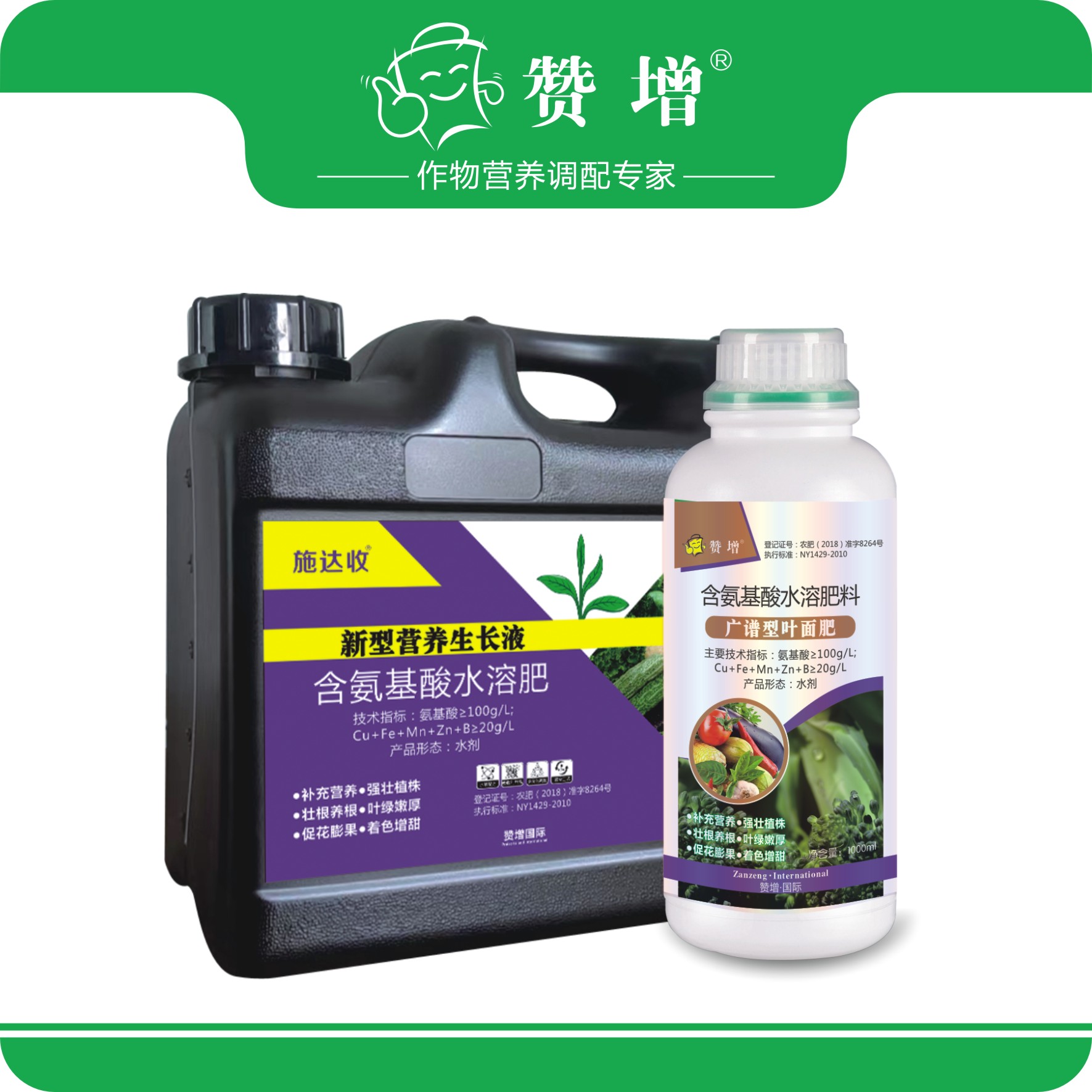 新型營養生長液