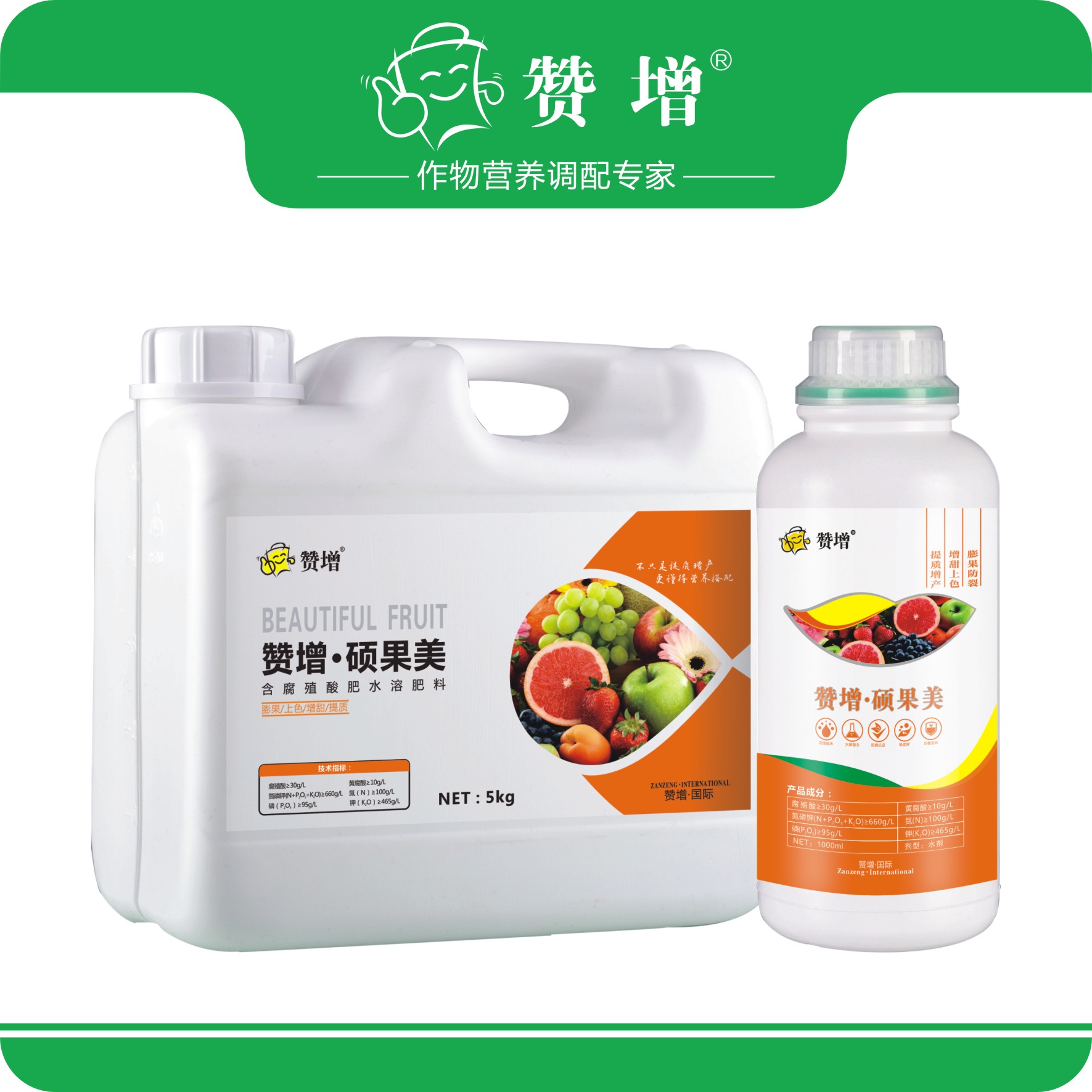 贊增·碩果美