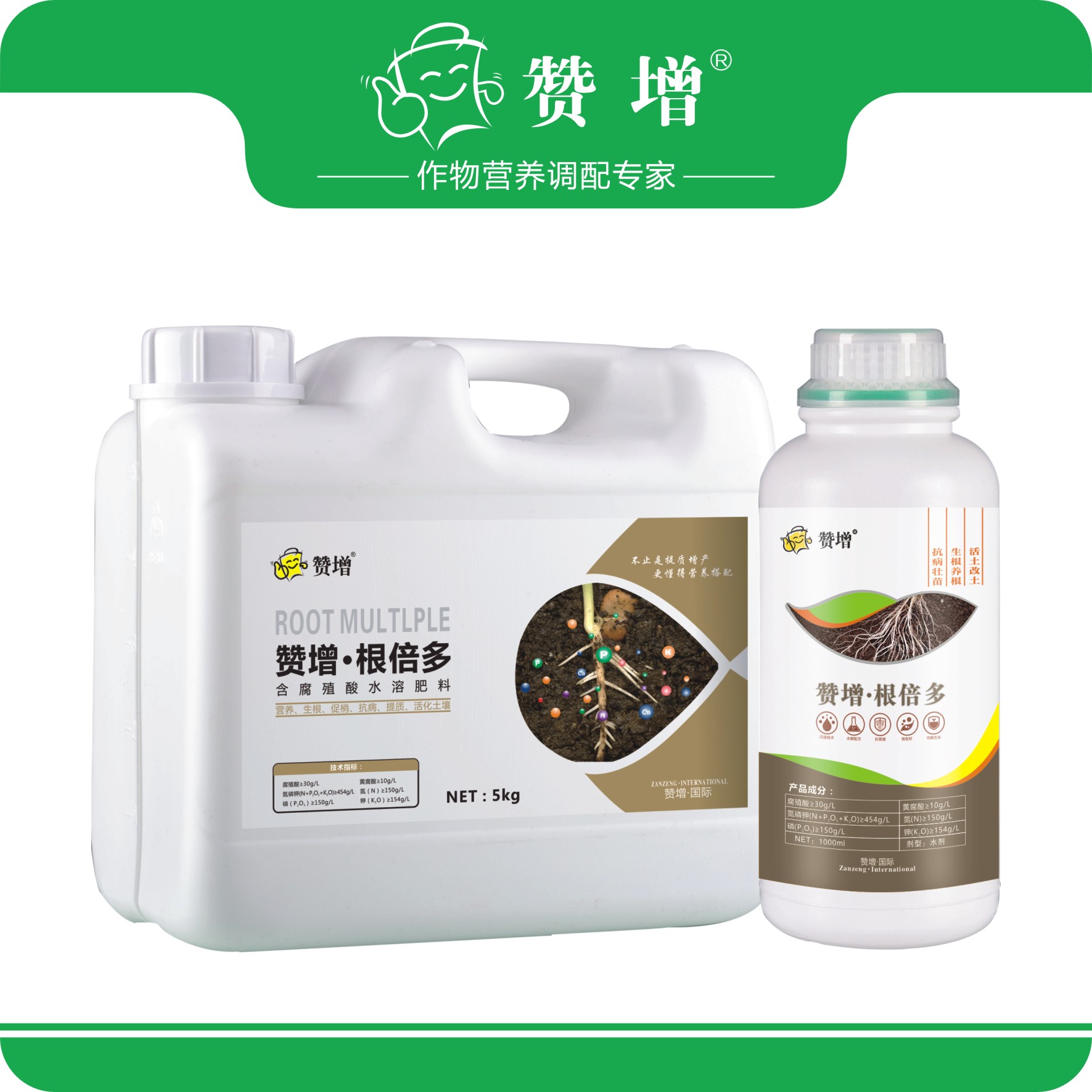 贊增·根倍多
