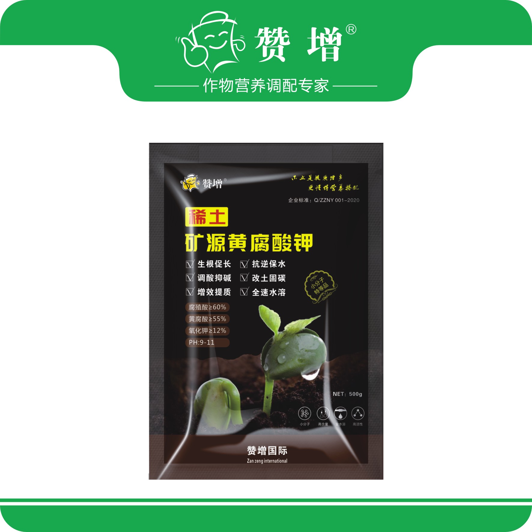 稀土礦源黃腐酸鉀